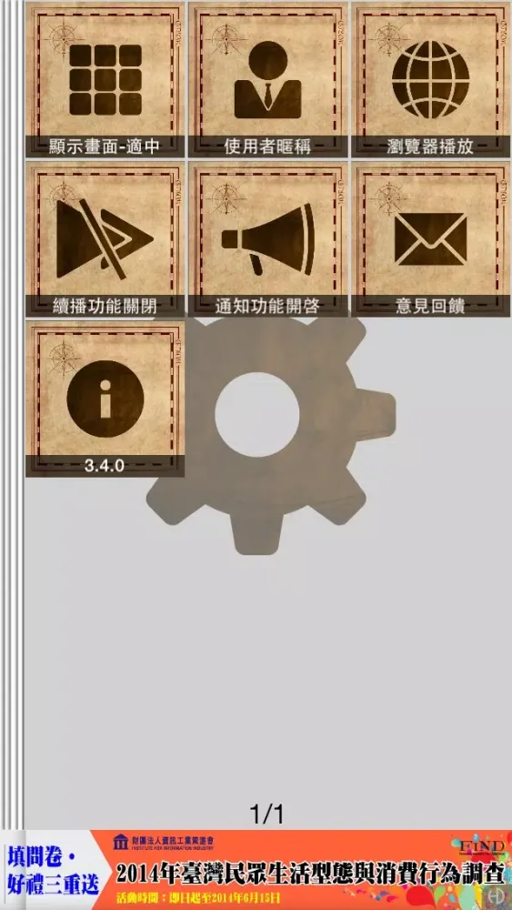 Formosa Taiwan 台灣自遊行 Screenshots