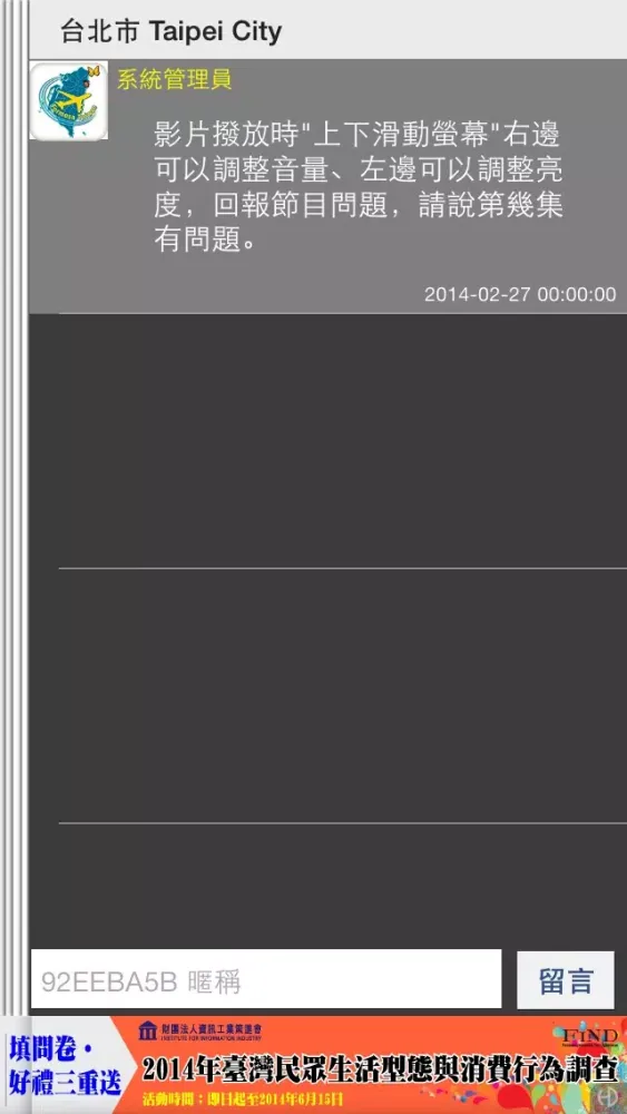 Formosa Taiwan 台灣自遊行 Screenshots