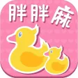 胖胖麻的美國育兒人生 胖胖麻的美國育兒人生