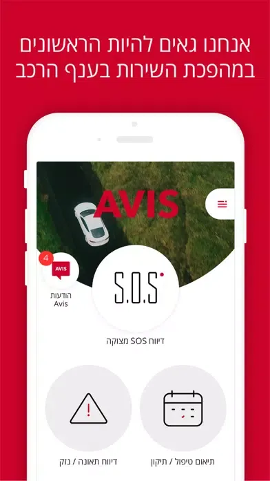 Avis IL 스크린샷