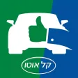 קל אוטו