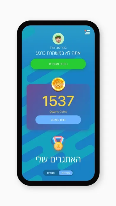 QWAN سکرین شاٹس