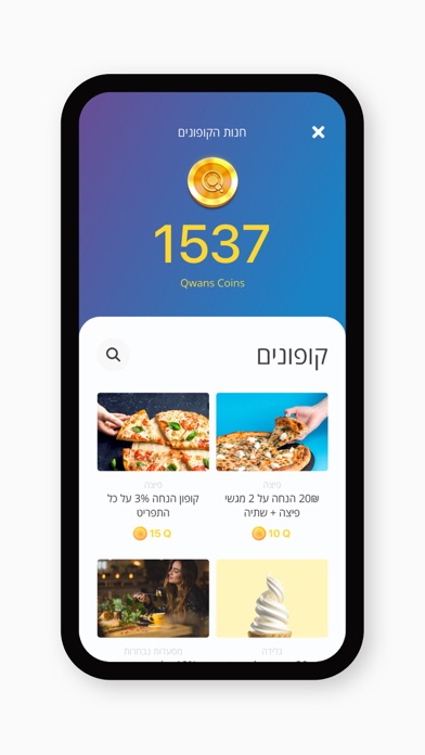 QWAN Screenshots