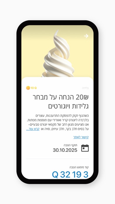 QWAN Screenshots