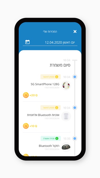 QWAN Screenshots