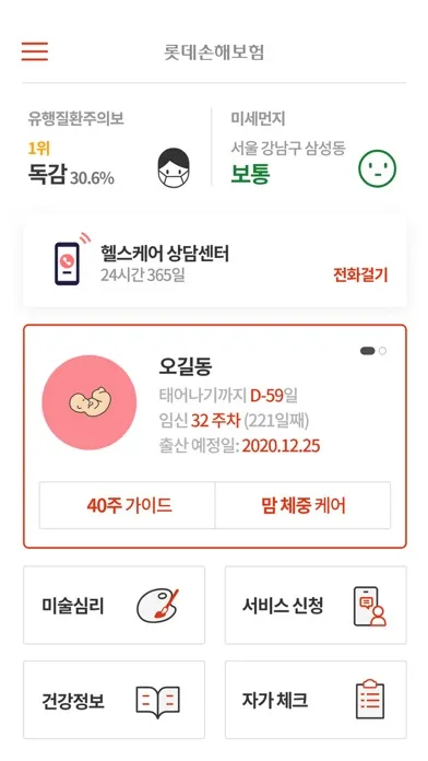 Скриншоты 렛플레이 헬스케어