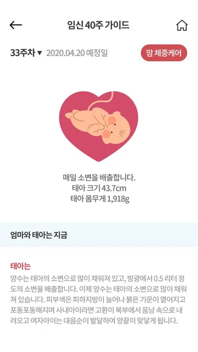 Скриншоты 렛플레이 헬스케어