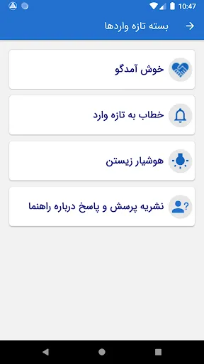 AA Iran應用截圖
