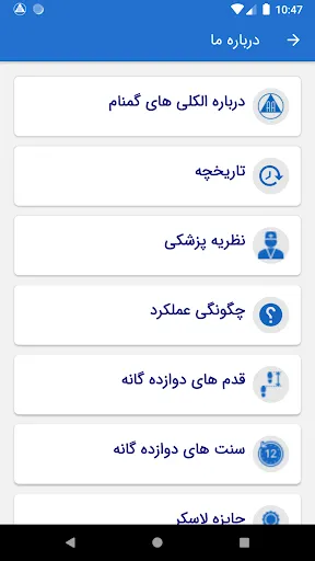 AA Iran應用截圖
