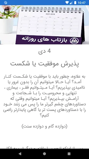 AA Iran應用截圖
