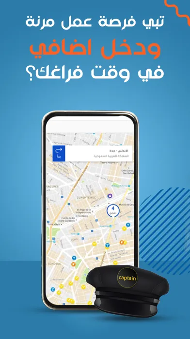 تصاویر أمان الطريق كابتن