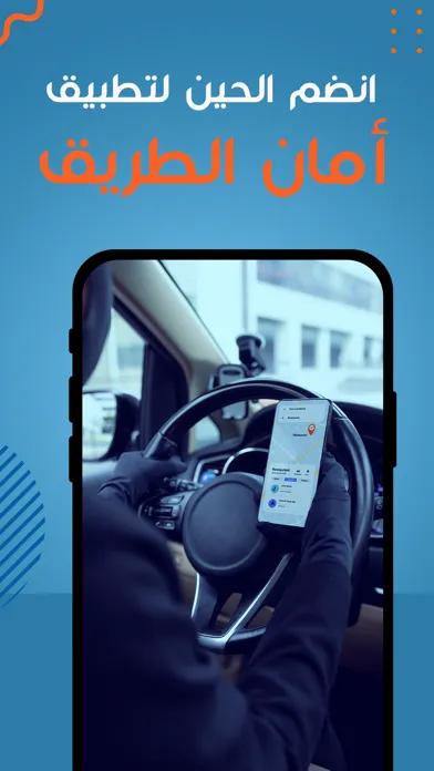 تصاویر أمان الطريق كابتن