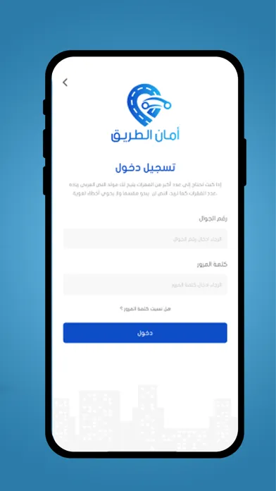تصاویر أمان الطريق كابتن