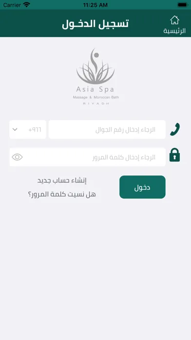 Asia Spa - اسيا سبا سکرین شاٹس