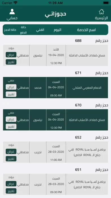 Asia Spa - اسيا سبا سکرین شاٹس