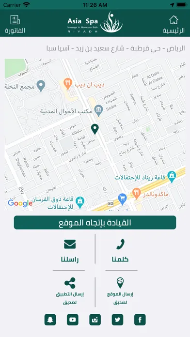 Asia Spa - اسيا سبا سکرین شاٹس