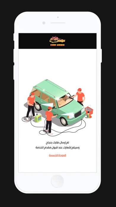 Zrzuty ekranu Car wash