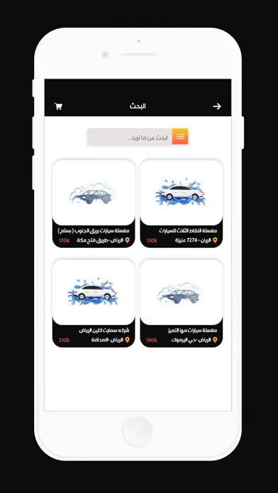 Zrzuty ekranu Car wash