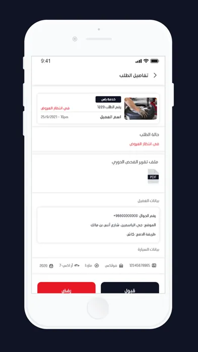 Screenshot di CarPlex-Providers
