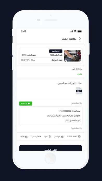 Screenshot di CarPlex-Providers