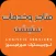 متاجر وخدمات ستيشن