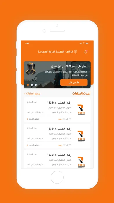 RubikLoadBoard應用截圖