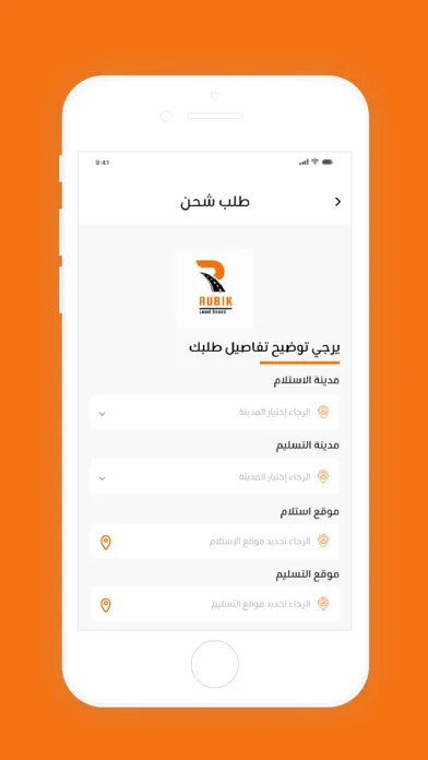 RubikLoadBoard應用截圖