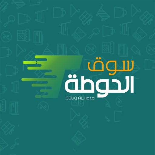 SOUQ ALHota | سوق الحوطة