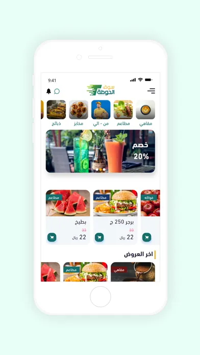 Screenshot di SOUQ ALHota | سوق الحوطة