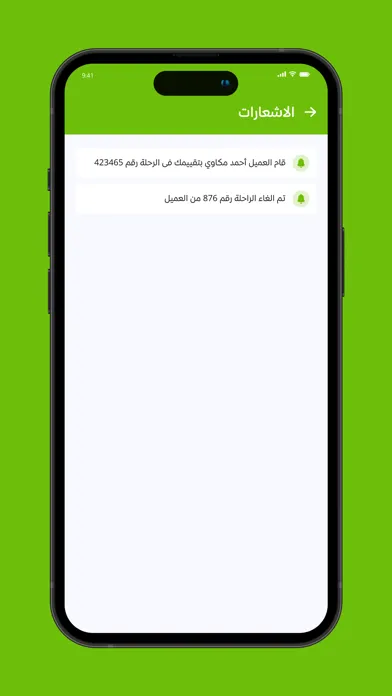 تاكسي أوامر كابتن 스크린샷