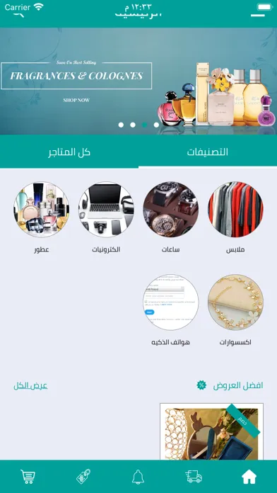 Well Market Ekran Görüntüleri