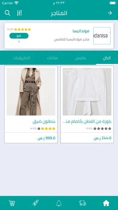Well Market Ekran Görüntüleri