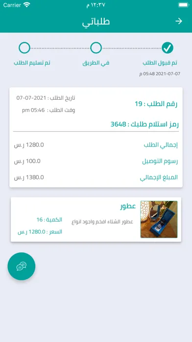 Well Market Ekran Görüntüleri