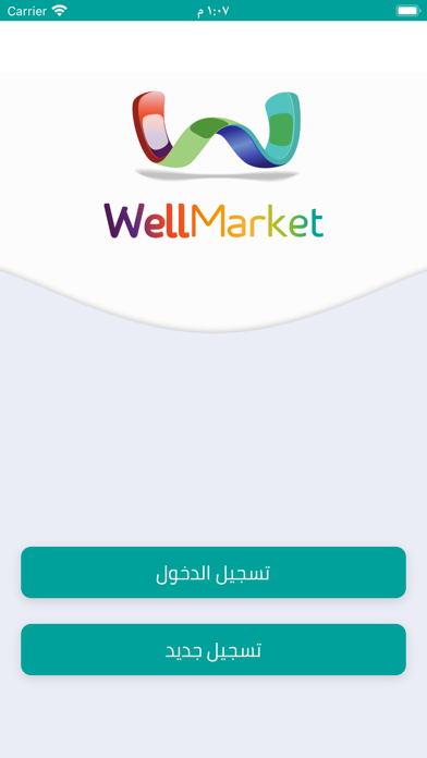 Captures d'écran de Well Market Delegate