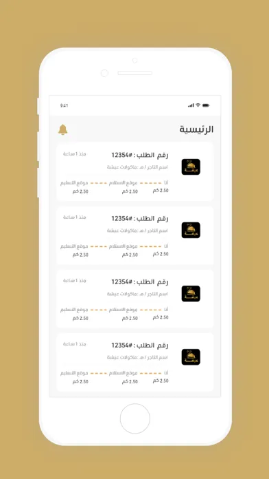 Tangkapan layar aicha Provider-عيشة مقدم خدمة