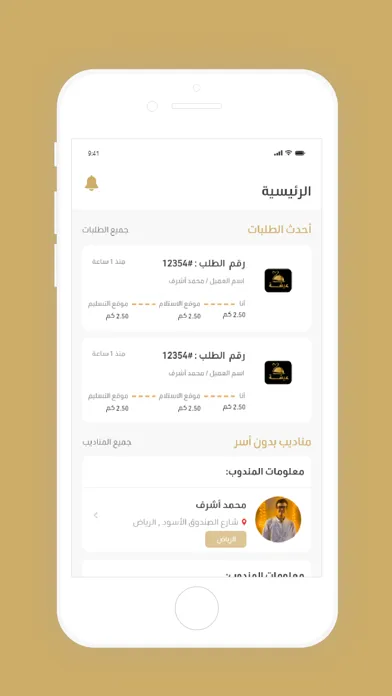 Tangkapan layar aicha Provider-عيشة مقدم خدمة