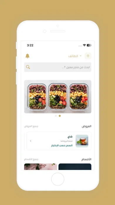 aicha - عيشة Screenshots
