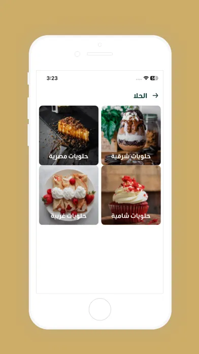 aicha - عيشة Screenshots