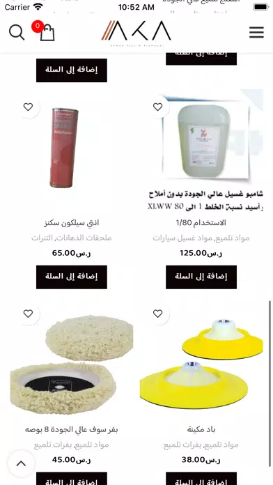 aka-store Ekran Görüntüleri