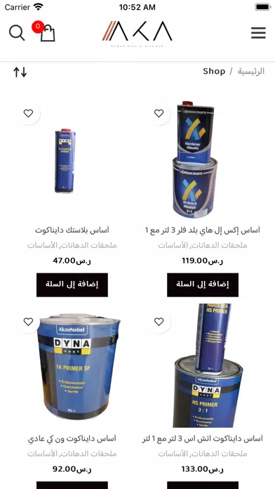 aka-store Ekran Görüntüleri
