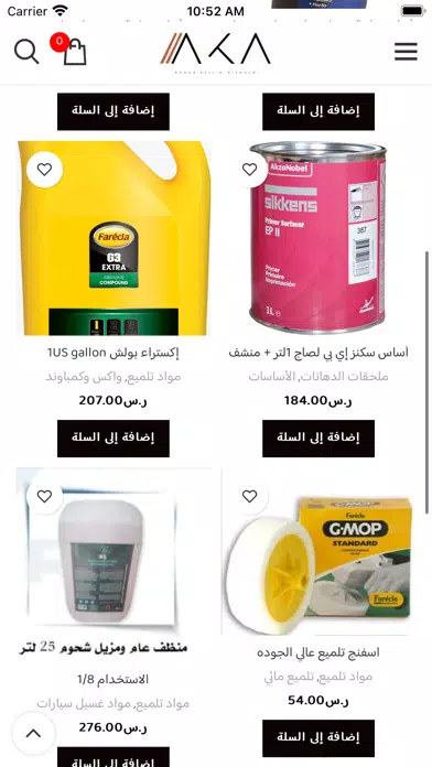 aka-store Ekran Görüntüleri