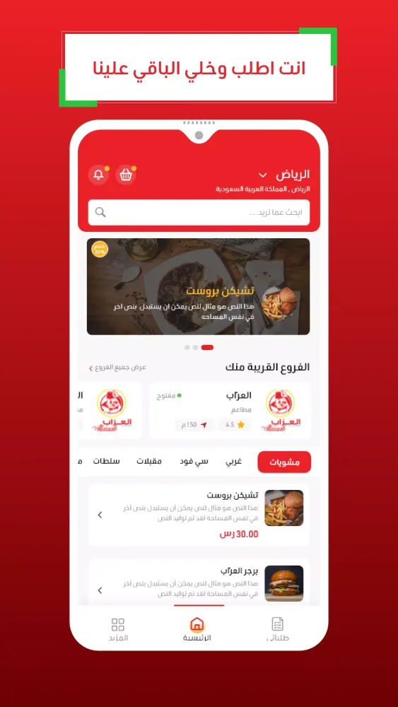 alarrab - العراب应用截图