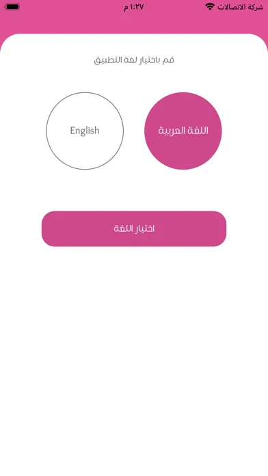 Bouquet - بوكيه 스크린샷
