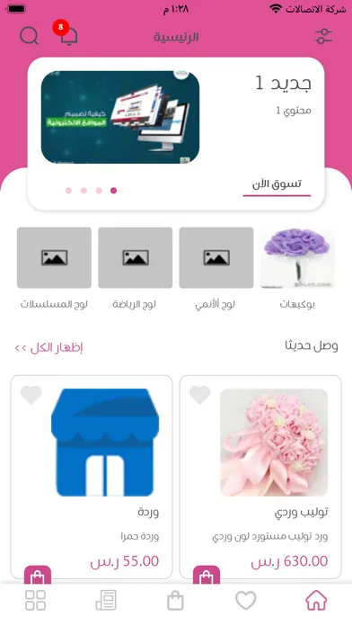 Bouquet - بوكيه 스크린샷