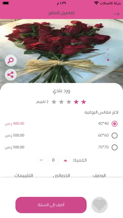 Bouquet - بوكيه 스크린샷