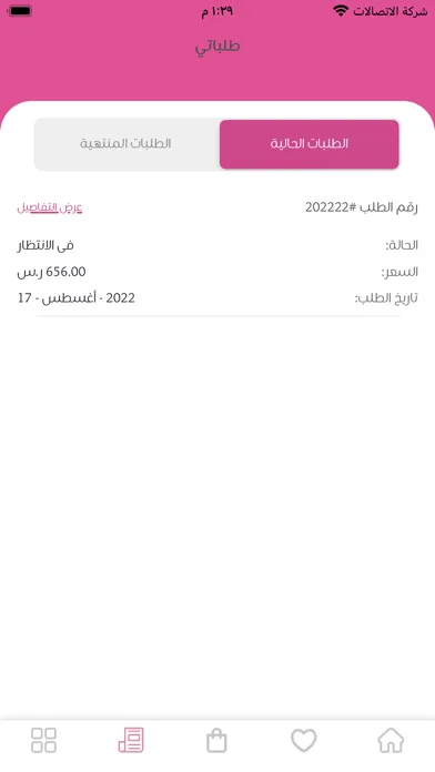 Bouquet - بوكيه 스크린샷