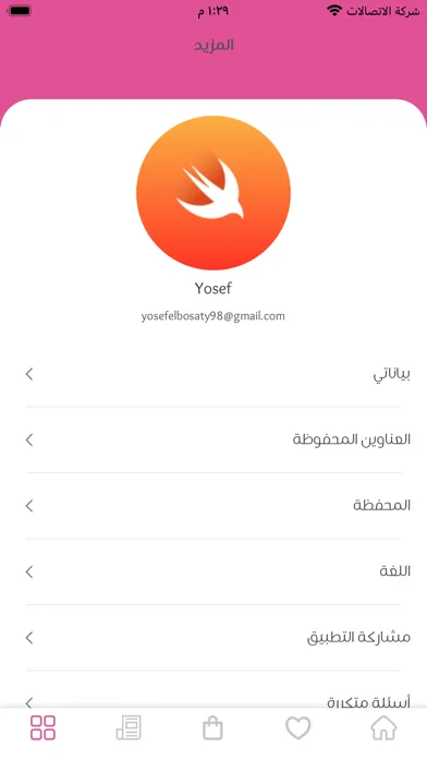 Bouquet - بوكيه 스크린샷