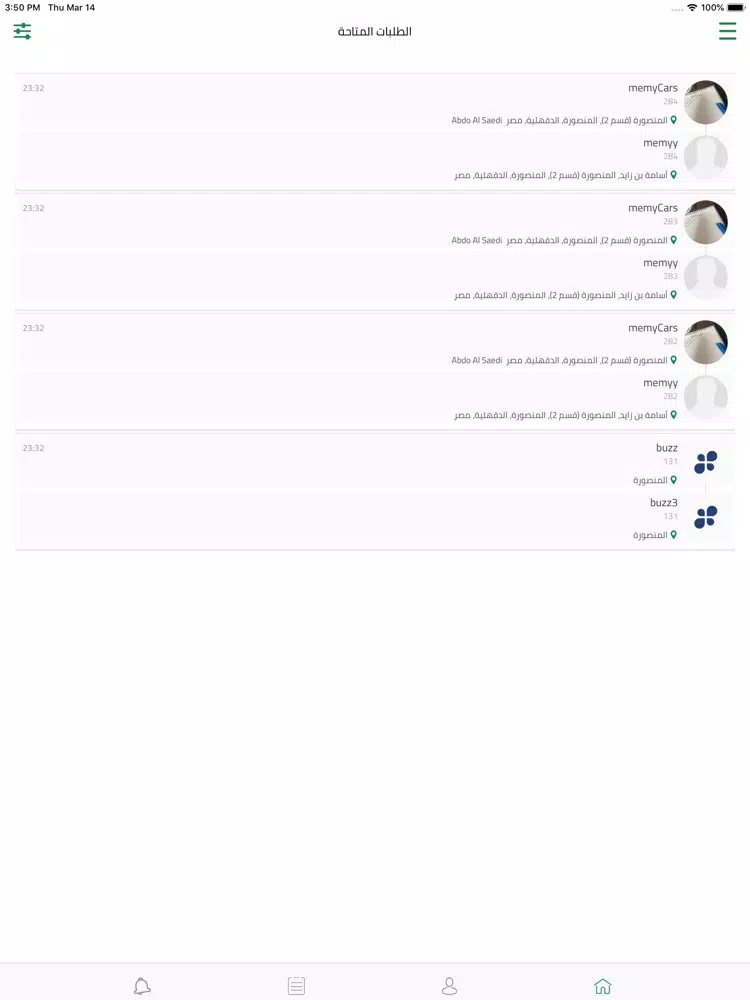 تصاویر Call Us Delegate iPad 