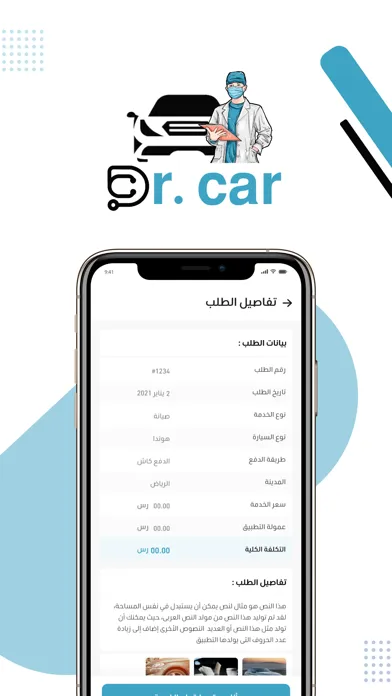 Dr-Car Provider スクリーンショット