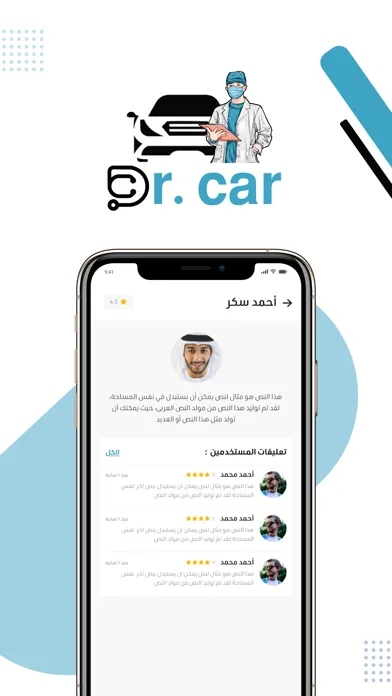 Dr-Car Provider スクリーンショット